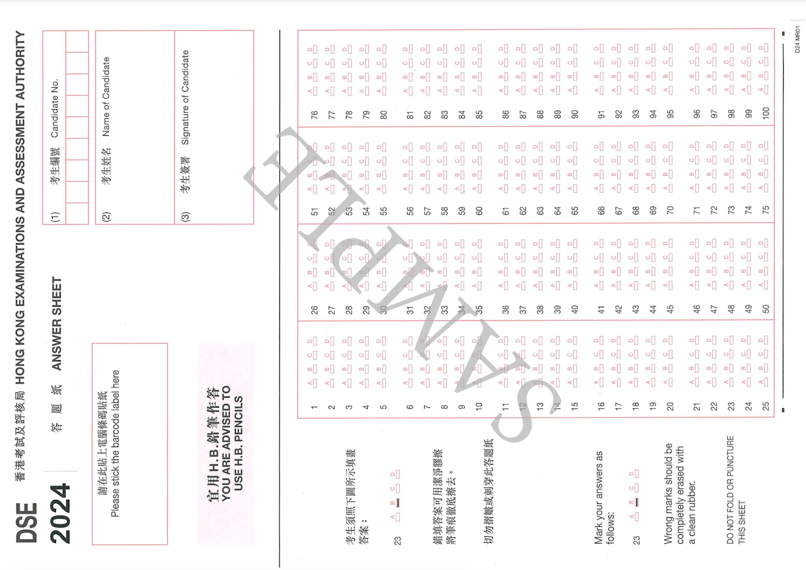 香港 DSE 買卷 複核 文憑試 中學 中學文憑試 技巧 卷一 卷二 program formula 公式 tips 貼士 懶人包 攻略 指南 摘星 5**